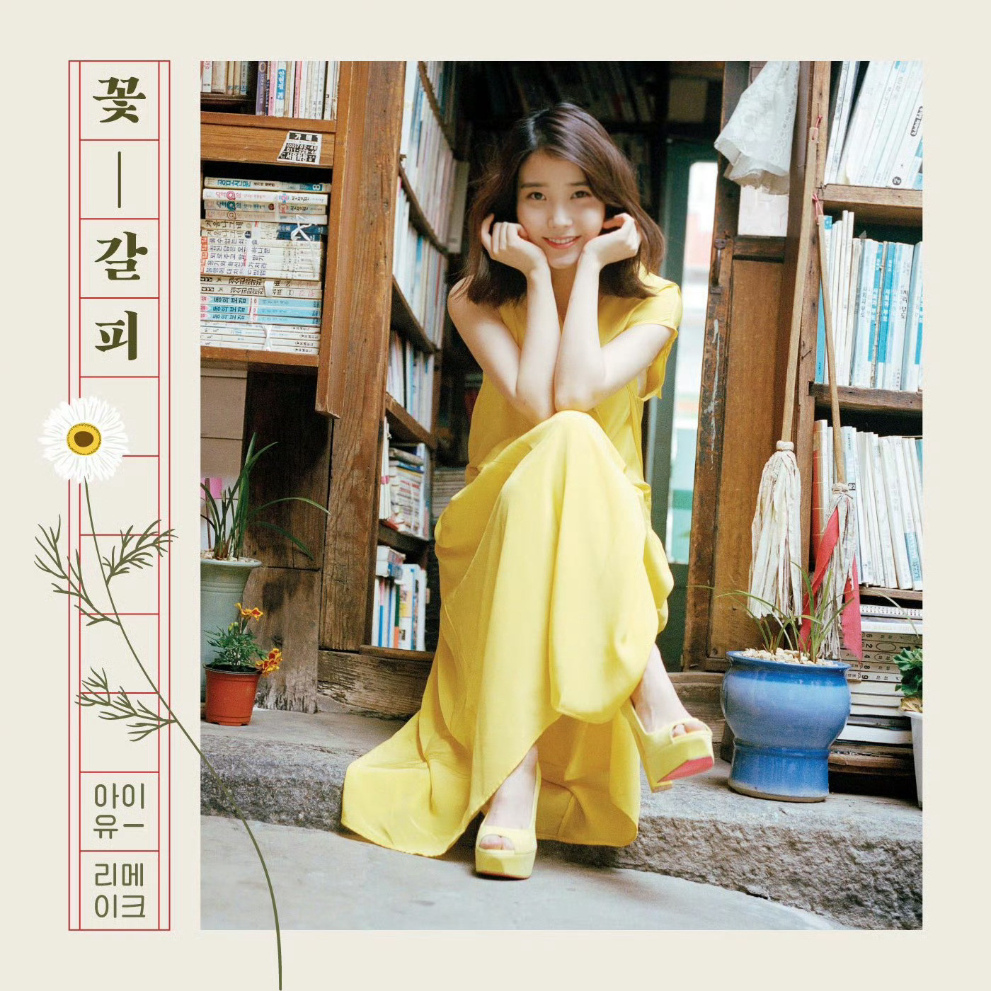 IU韩国第一女solo歌手IU回归！期待0527！IU​​​