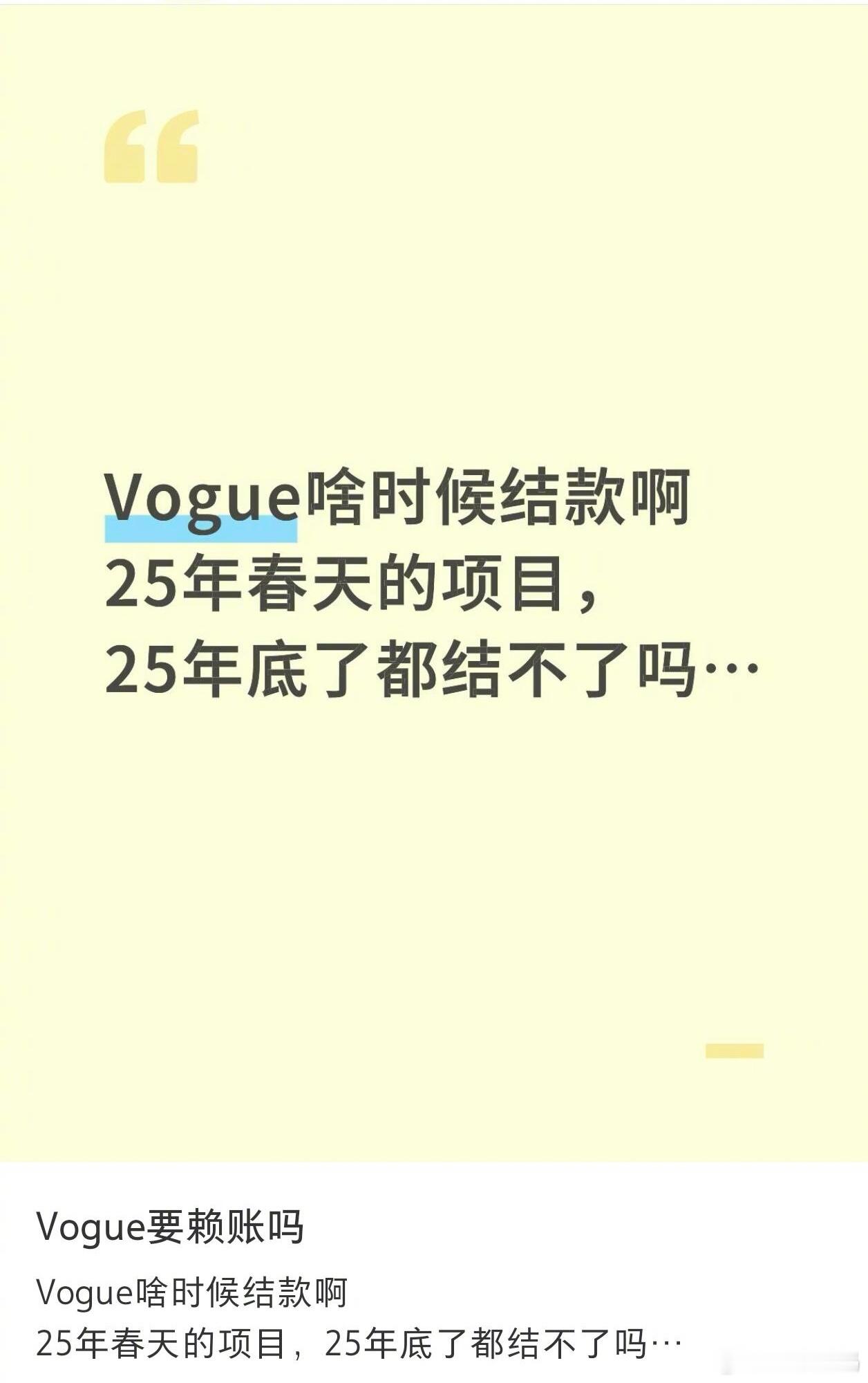 世界就是个巨大的草台班子，原来时尚圈也是一地鸡毛啊