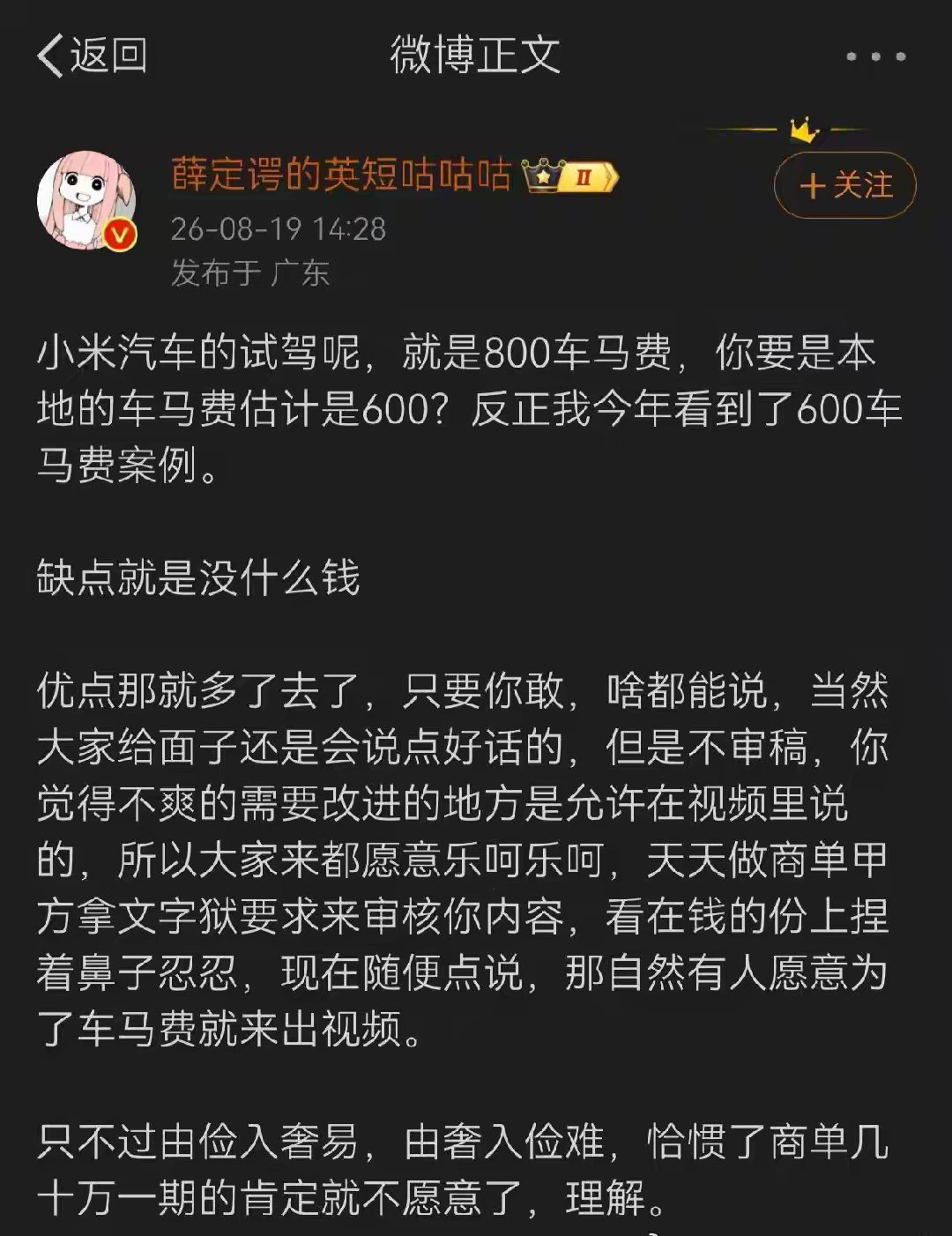 一曲忠诚的赞歌。