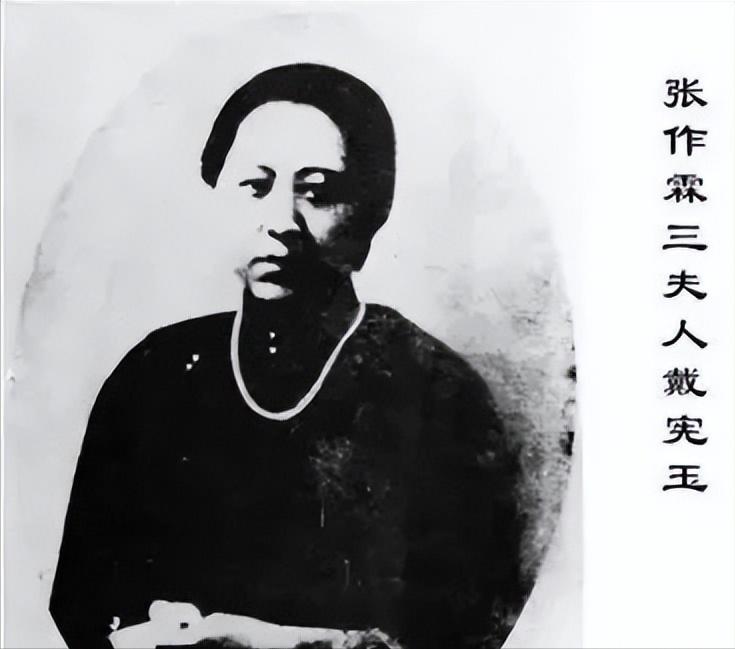 1905年，张作霖强抢了已为人妇的戴宪玉。霸气地说：“我张作霖想办的事，还从来没