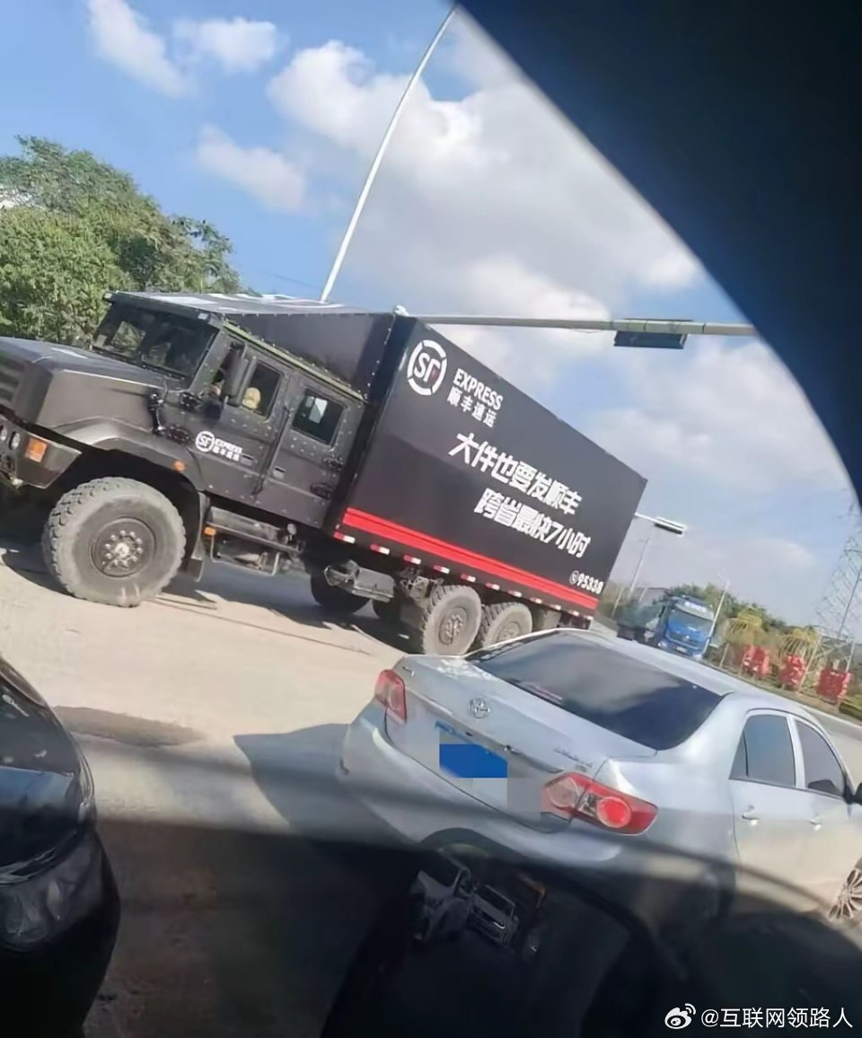 你这是披着顺丰外皮的东风吧。