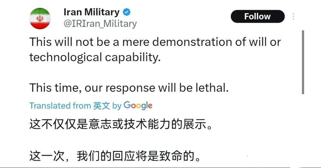 伊朗军方刚放硬话，以色列看都不看，就对伊朗进行第二波军事打击！6月13日，根据外