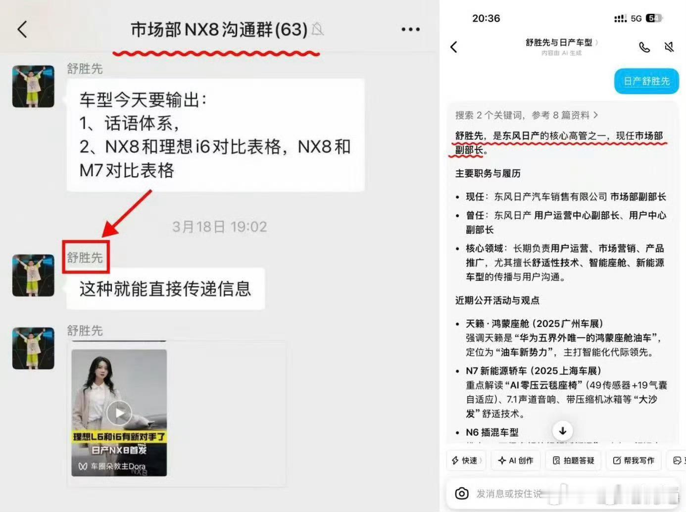 李想朋友圈飙脏话图一这个截图真的是十分尴尬，高管发的黑水指令直接被截图出来，太X