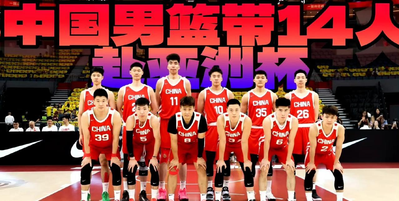 张宁、徐杰无缘！中国男篮亚洲杯12人大名单出炉！北京时间7月31日，FIBA亚