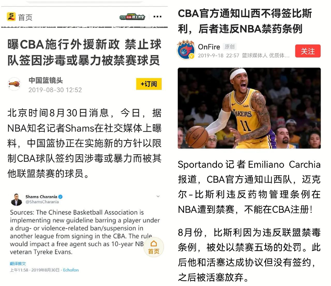 篮协对涉毒球员处罚畸轻，辽宁球迷和全国球迷决不答应！时隔三月，篮协对涉毒球员只
