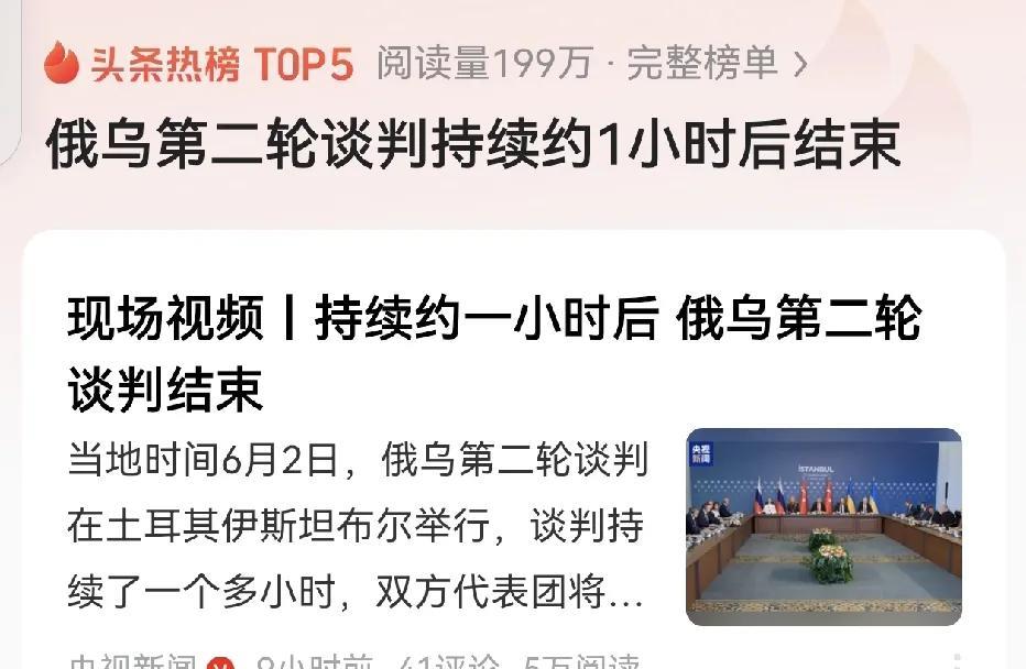 乌克兰无人机袭击俄罗斯机场后，乌克兰方面自然认为手中的筹码多了起来，因而在谈判中