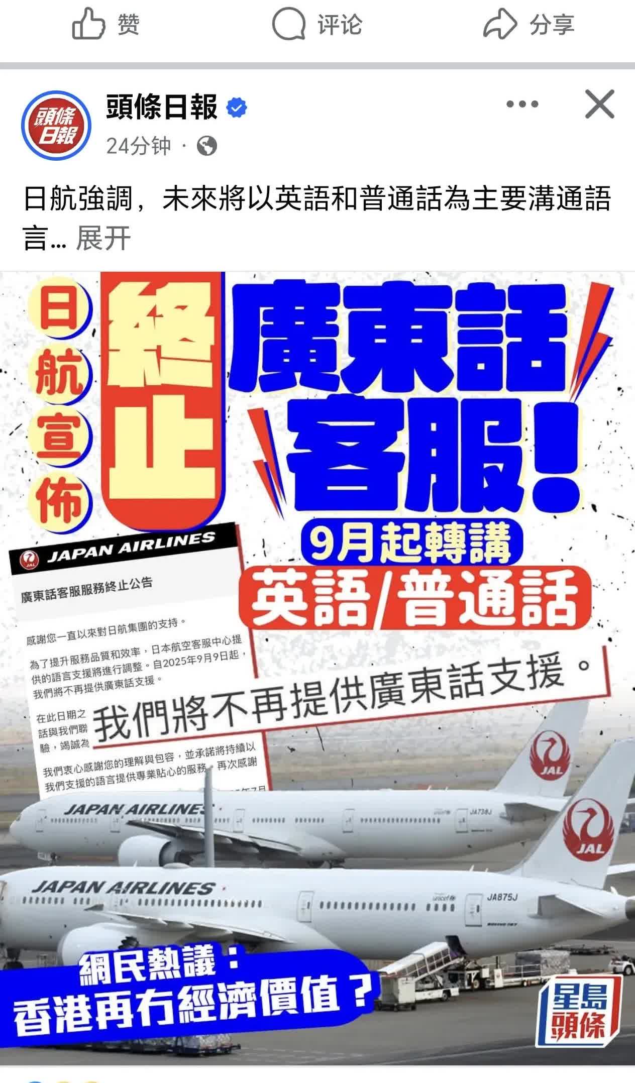 不得不说日本这次干的漂亮，必须点赞！只是某些广东的朋友要玻璃心碎满地喽🤣🤣