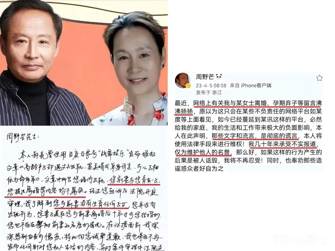 1955年生人的奚美娟已经70岁了！因为前夫周野芒起诉了造谣者，公众才知道他和儿