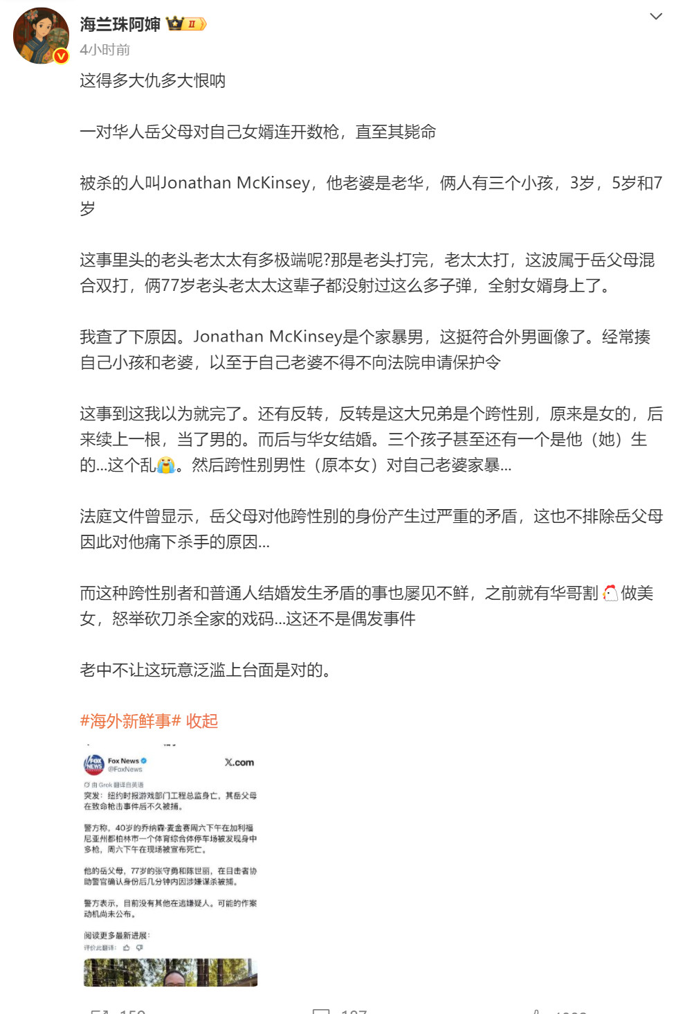 这俩新闻放一起突然不知道怎么评价了[捂脸哭]这TM魔幻到啥程度了？​​​