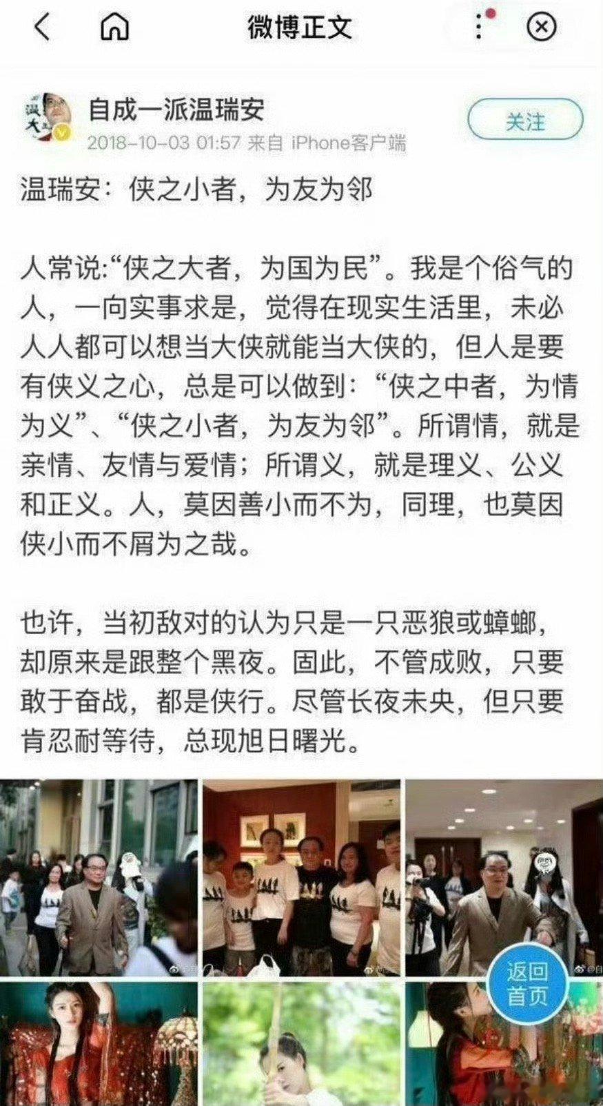 从2023年照搬玉骨遥的民选爆剧和哈基米这些梗开始，到昨天的侠之大者，为国为民，