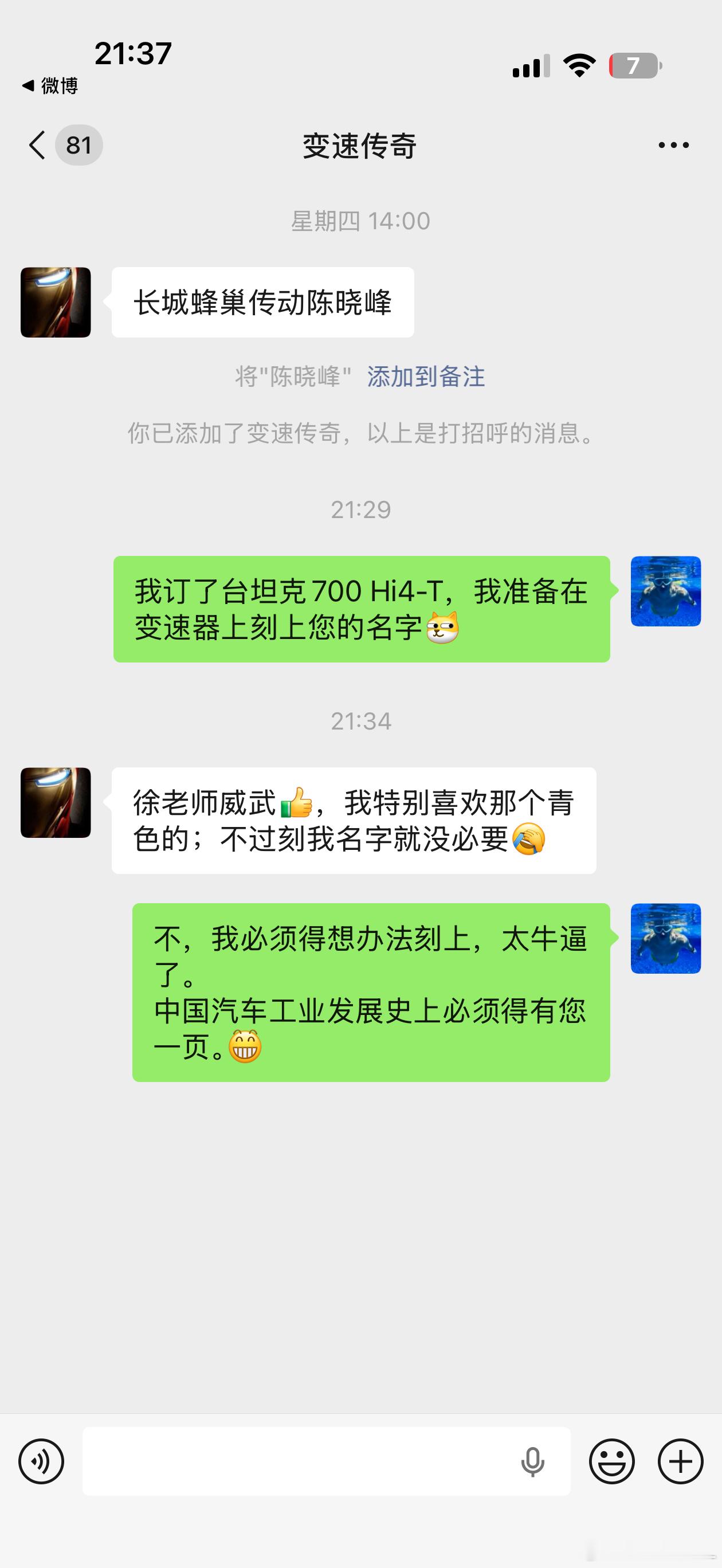 我隐约感觉长城最近奇奇怪怪的。不负责任的猜想一下啊，我感觉长城好像在偷偷摸摸的搞