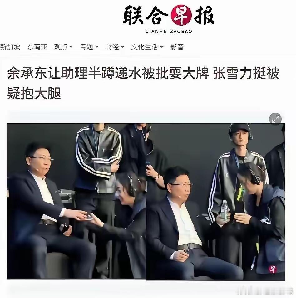 说华删派的也是联合早报吧？真能标题党。