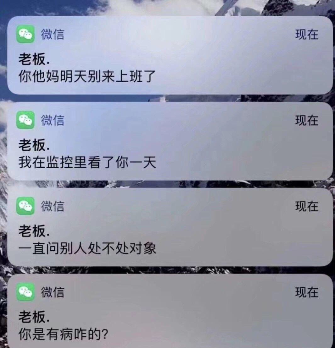 老板就是老板，不管正读反读，意思都一样。[doge]​搞笑​​​​