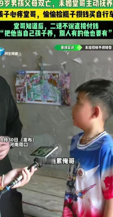 9岁男孩父母双亡，堂哥将他接回家抚养，未婚妻却撂下狠话：“有他没我！”堂哥想了一
