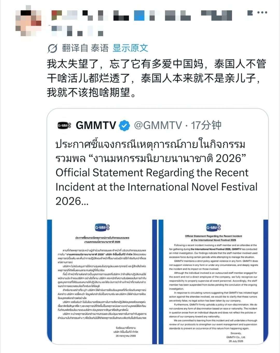 我不行了这个🐔现在两边都得罪只能说你应得的我笑死了