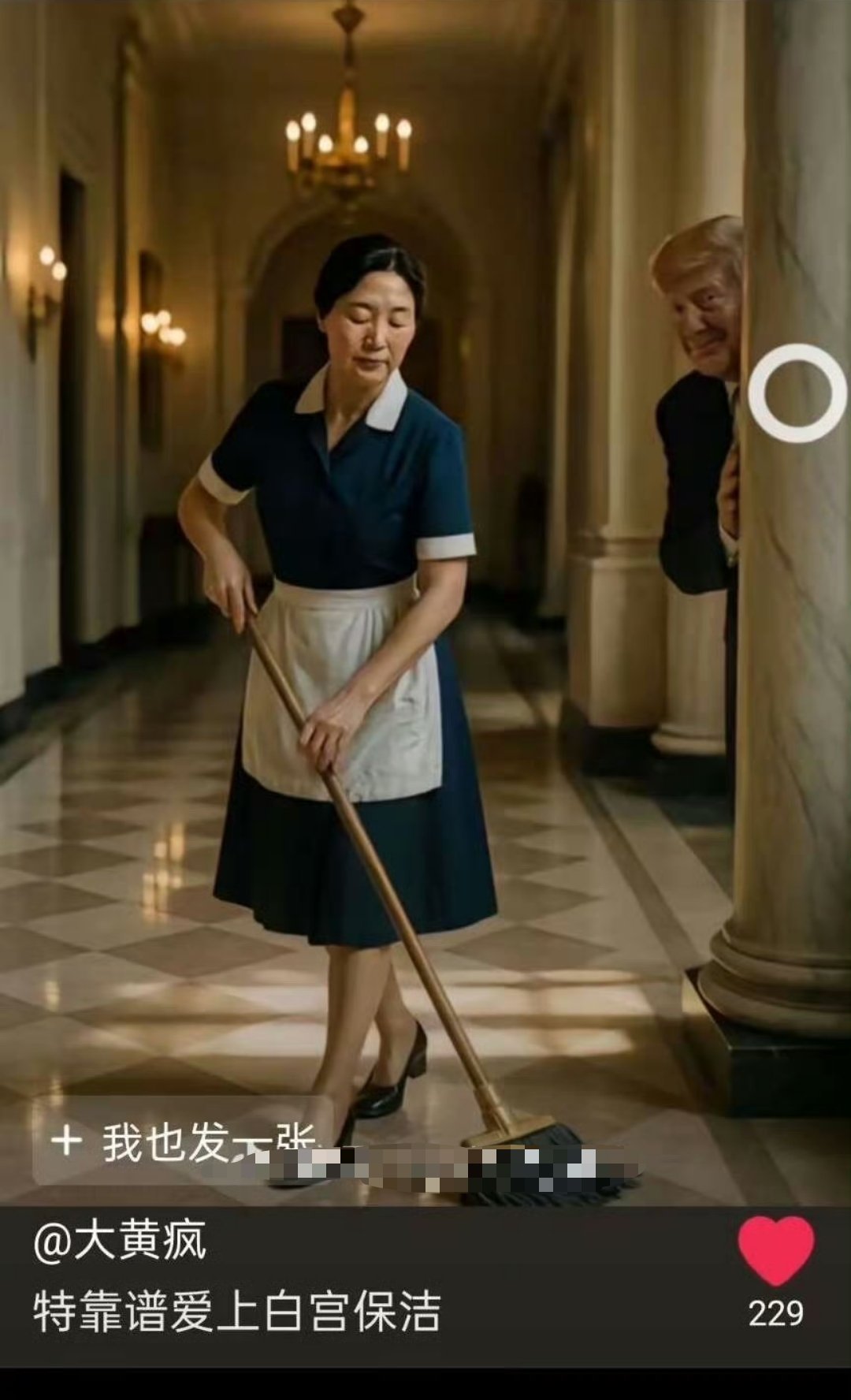 好炸裂的短剧，懂王爱上保洁阿姨，哈哈哈哈哈哈哈​​​