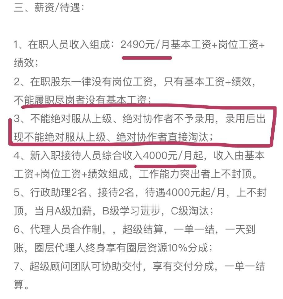 真的觉得现在的招聘信息越来越让人摸不着头脑，居然看到苏州有个招聘信息，说一个月给