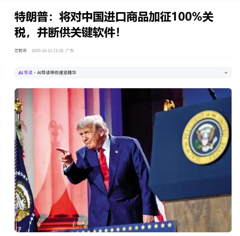 打压中国股票，老特翻云覆雨朝令夕改的手段高明，必然赚的盆满钵满，10月10号纳斯