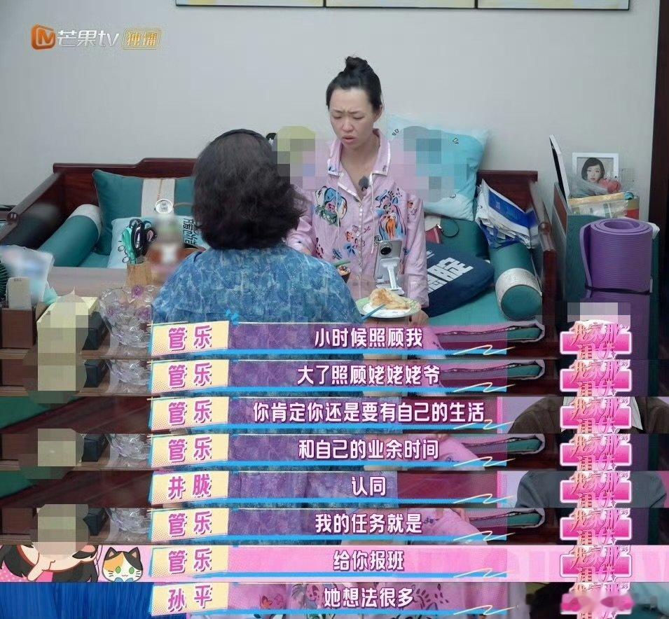 管乐给妈妈报班 不是不报时候未到谁能不笑啊！管乐这波“整顿”家长太有画面感了！小