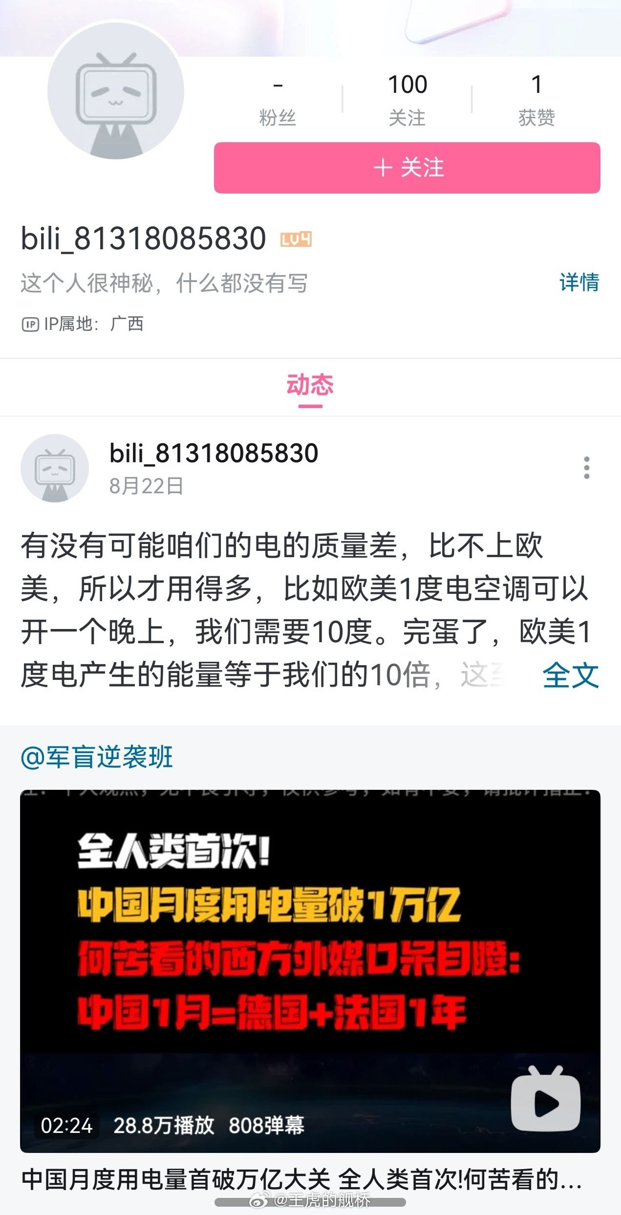 能量守恒定律，不存在了。​​​