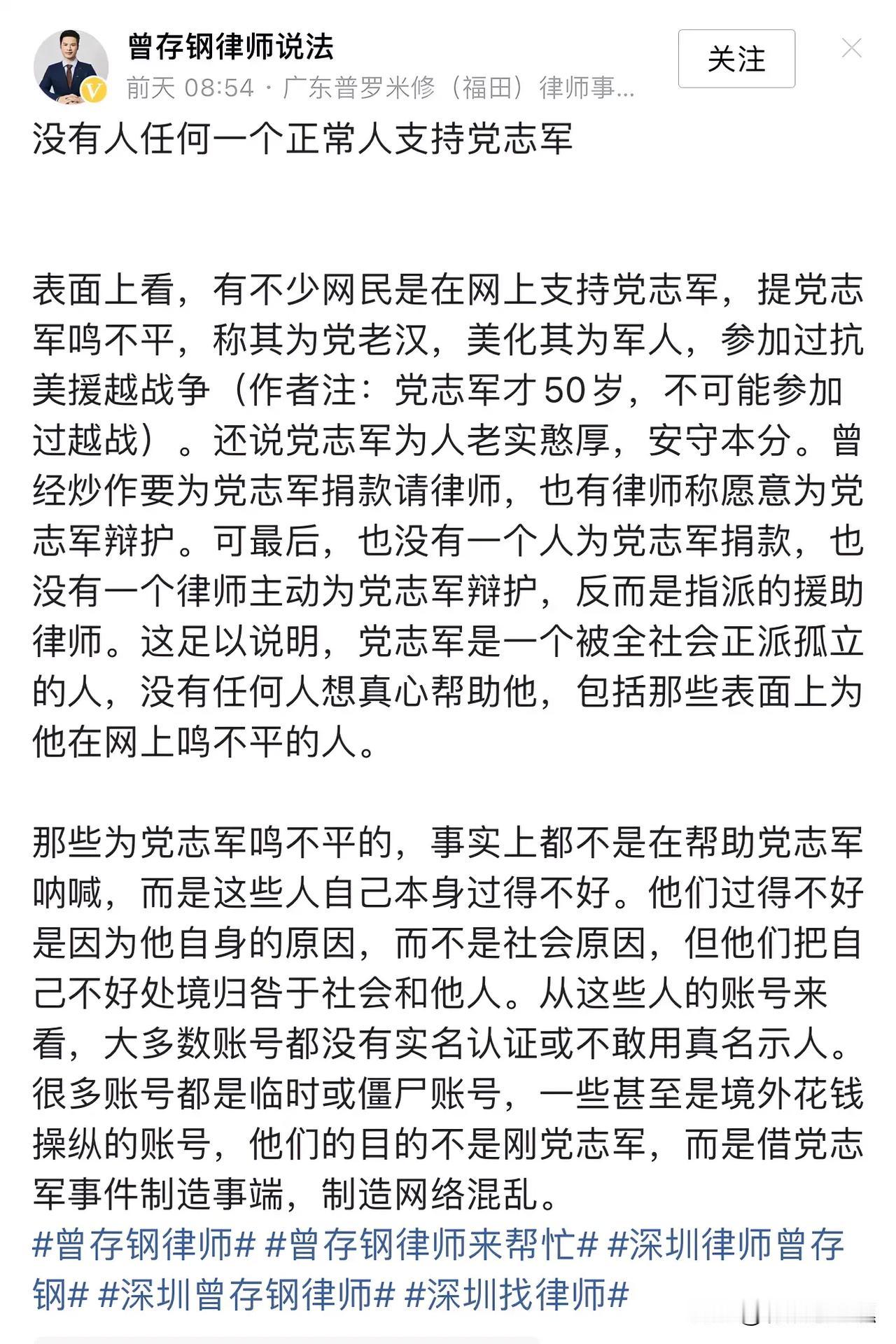 看看现在所谓律师的嘴脸党志军一案，我想所有人没有一个支持他杀害法官！大家都是