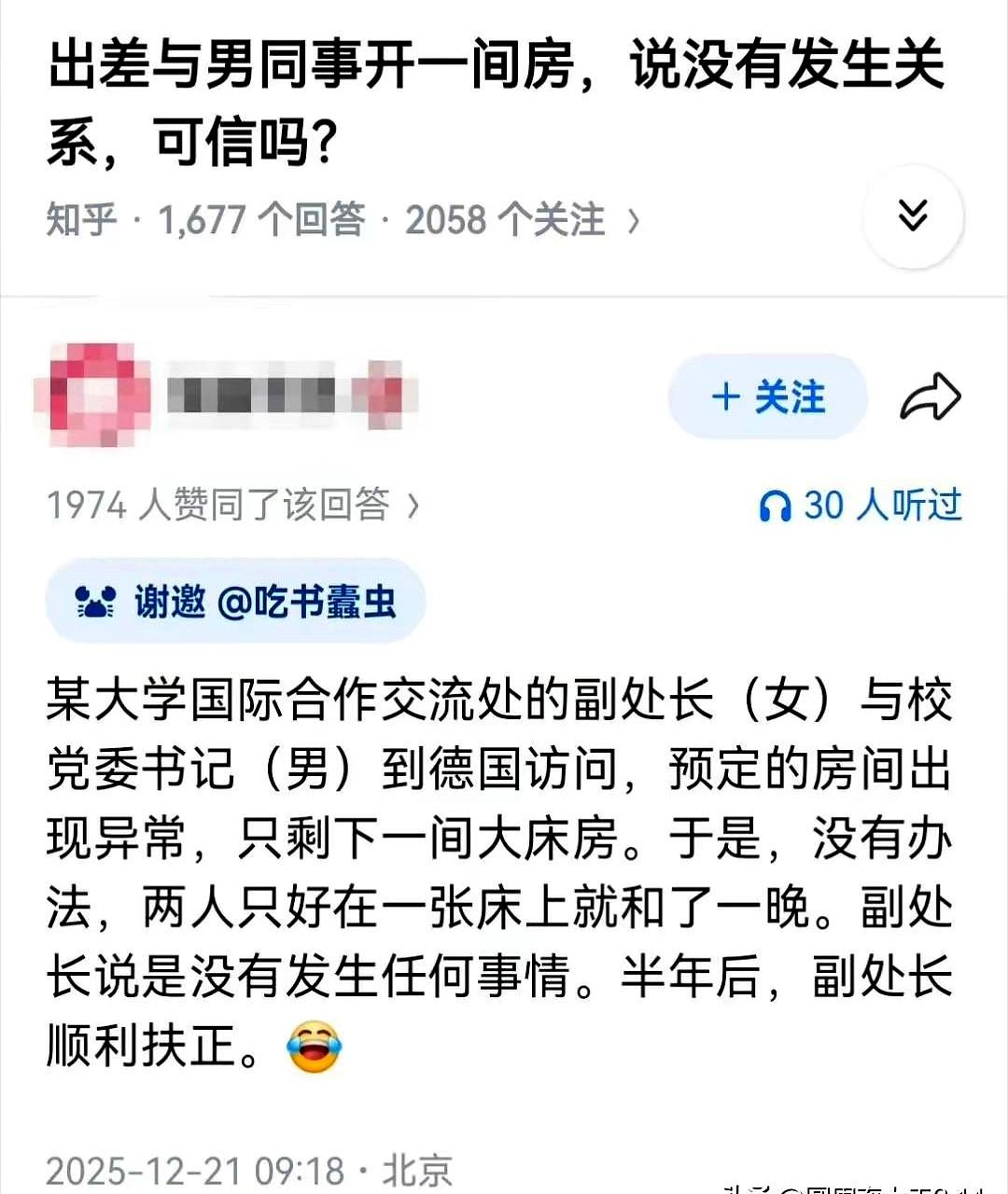 说真的，没生孩子这事儿，看来是八九不离十了。有些事儿吧，外人看着云里雾里，但仔