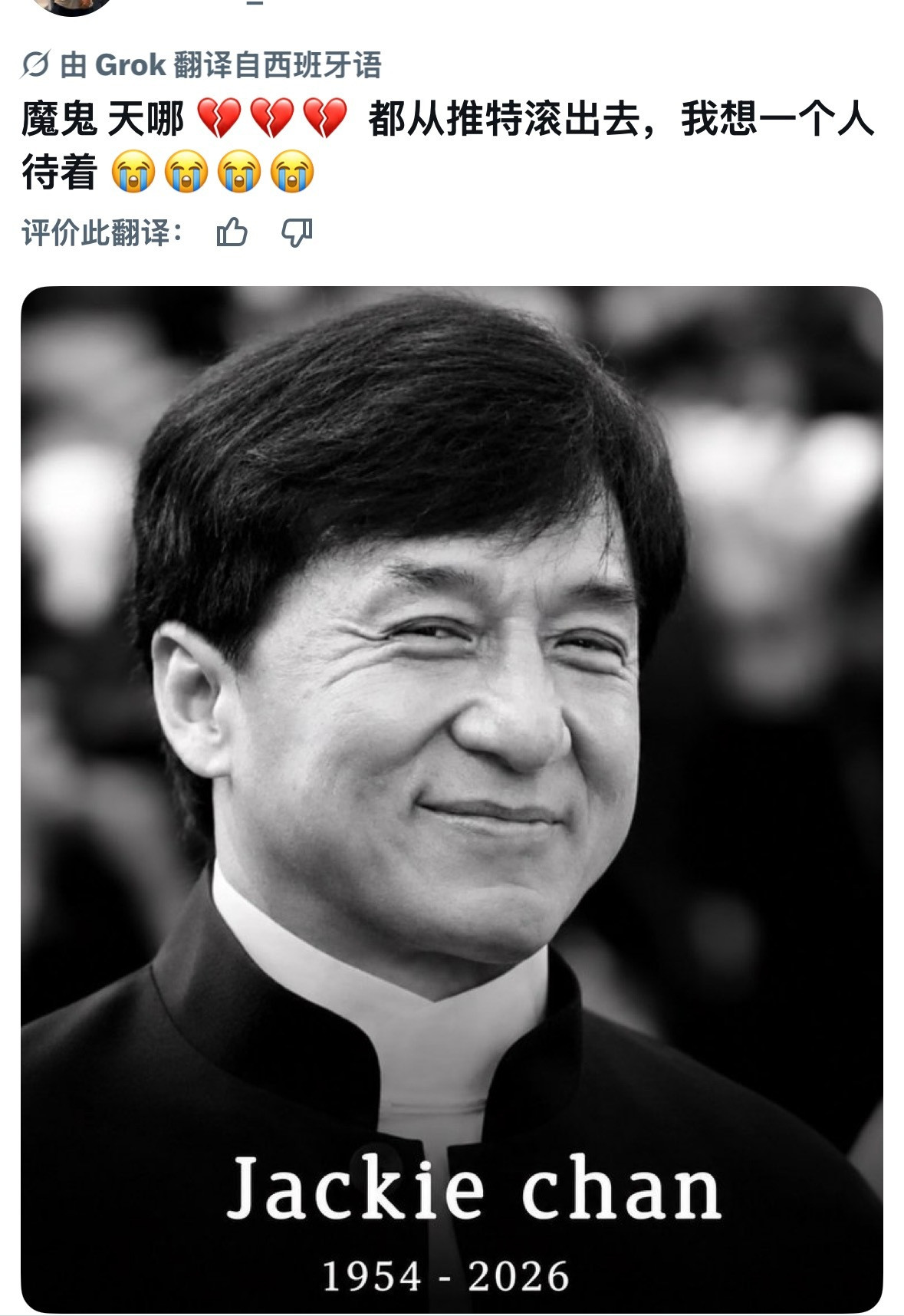 怪不得有人zy成龙去世，原来是这样图刷到的时候也吓我一跳​​​