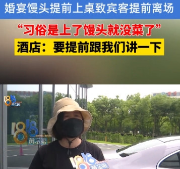 丢人丢大了！”浙江金华，一女子在当地一家酒店举办婚宴，每桌的价格高达3699元，