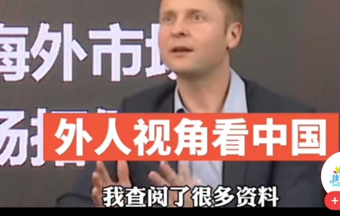 为什么好像全世界的人都在排华呢？这个外国人说出来根本原因，他说很早的时候美国修