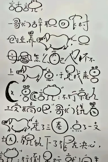 你说，把这些文字拿给老外看，他们会相信这是文字吗？别说老外，就是我们现在中国人也