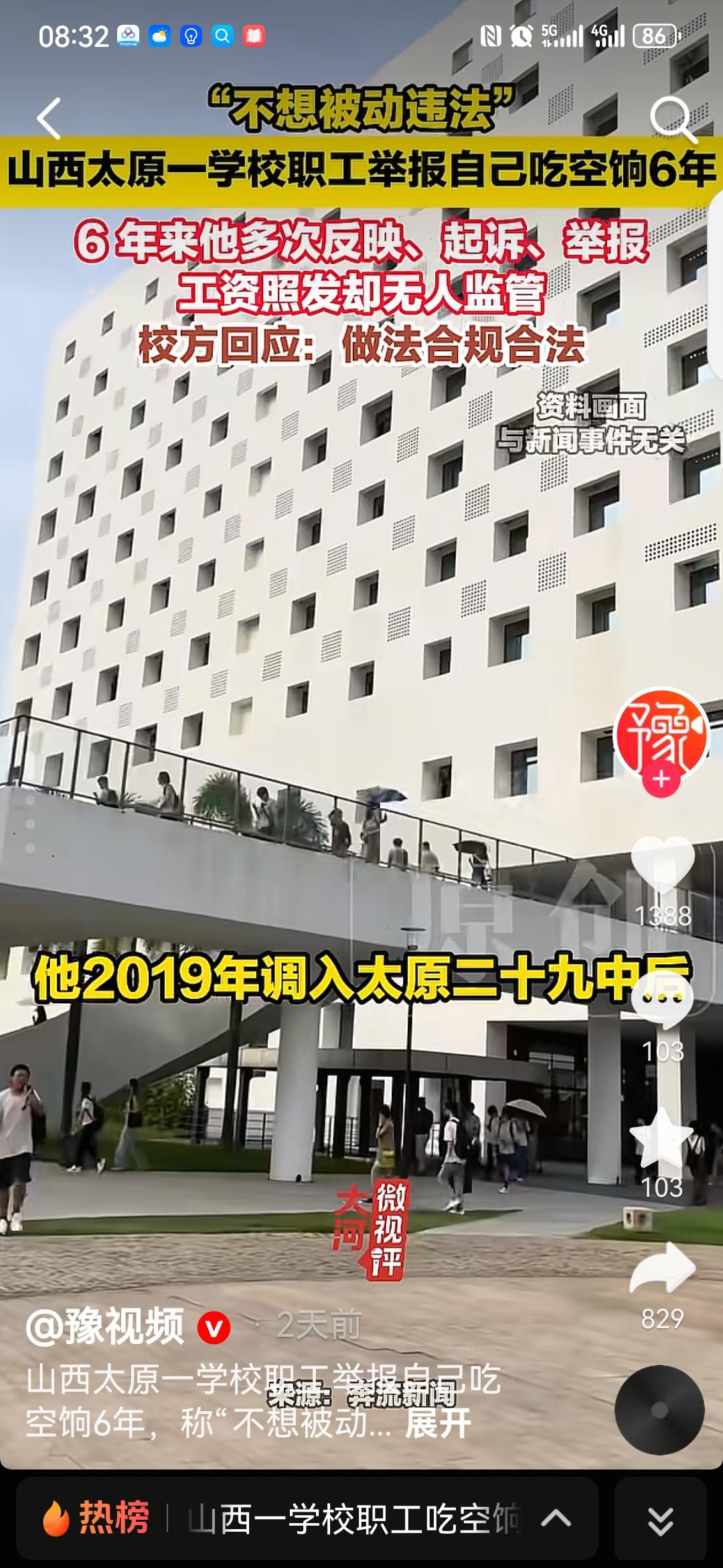 谁该为李某的吃空饷承担责任？太原29中的李某从2019年调入该单位以后6年未上