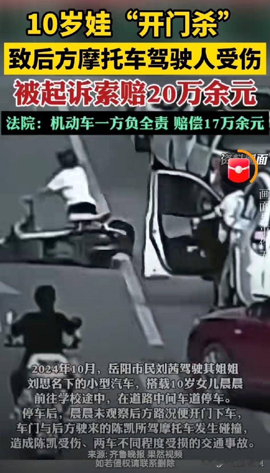 湖南岳阳，女子借姐姐的车，送10岁女儿上学，图省事车停在路中间，女儿不管不顾直接