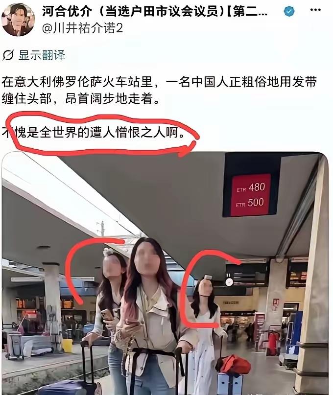 真的彻底被刷新三观！见过偏见的，没见过这么恶意抹黑普通人的公职人员。意大利佛罗伦