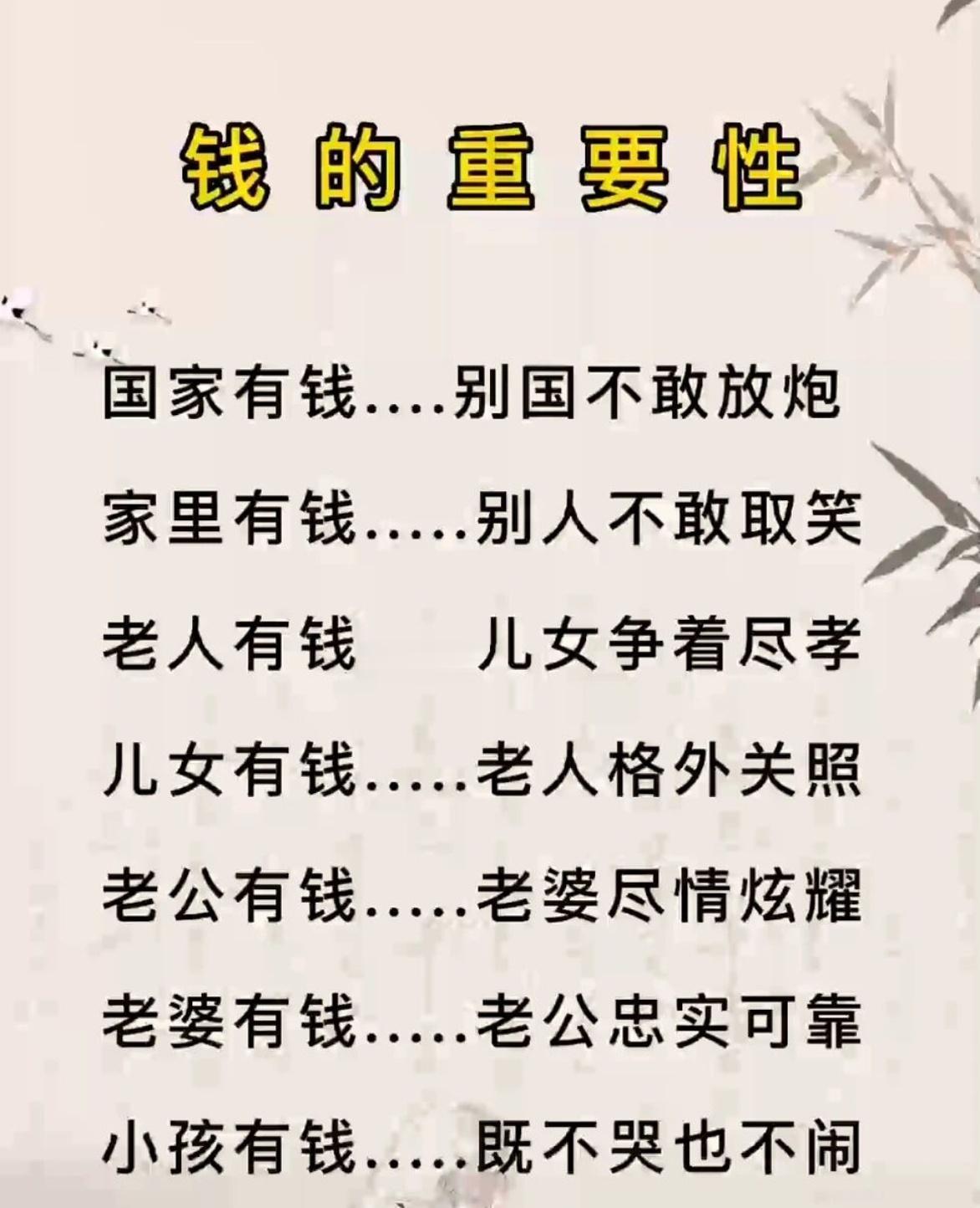 钱到底有多重要？说钱不重要的，大多是没被生活狠狠捶过。国家有钱，腰杆才硬，