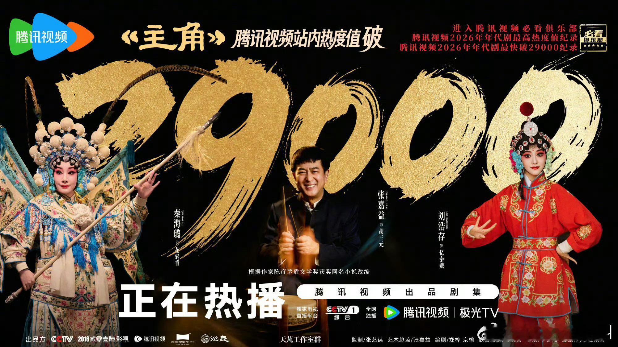 主角没开玩笑这个《主角》特别歪！！！