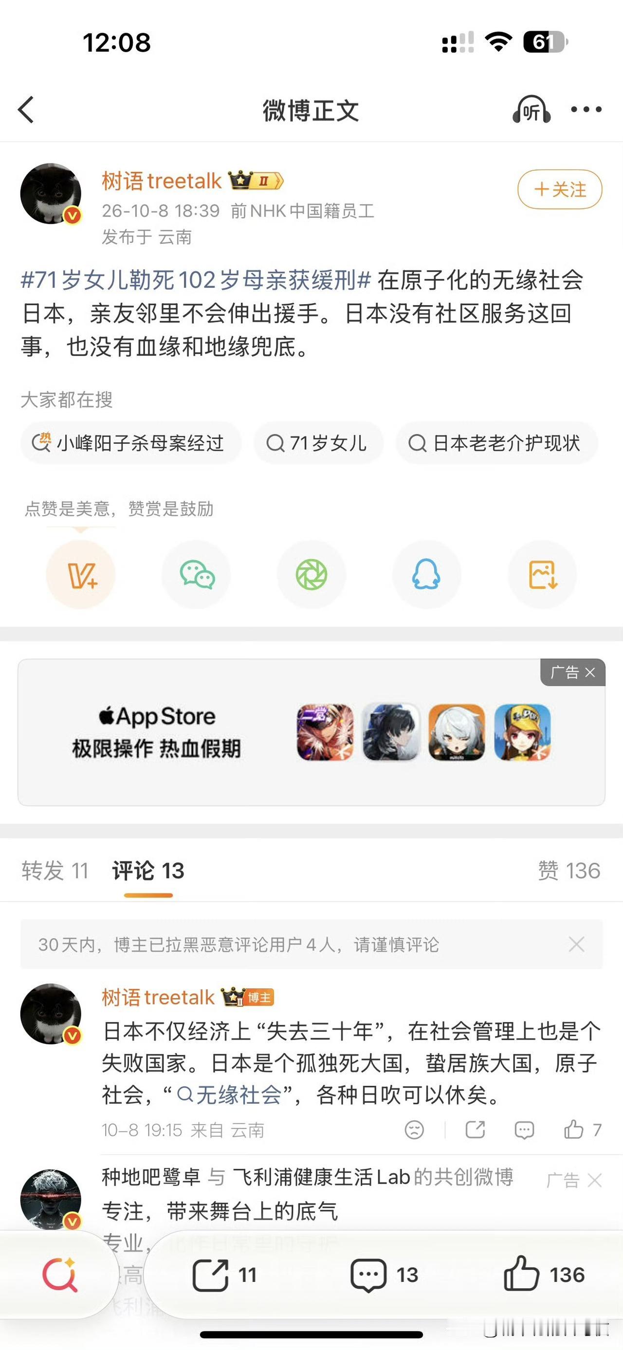 原子化的“无缘社会”、没有社区服务、没有血缘和地缘……自我刻画太精准了一刚。