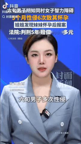 甘肃庆阳，一六旬男子明知同村女子有智力障碍，却欺负她，之后这男子更是多次趁女子家