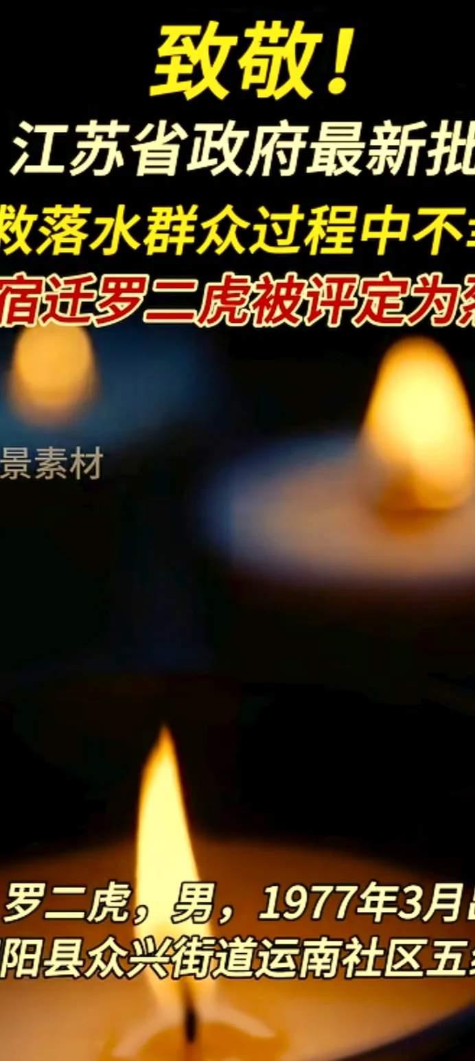 致敬！悲痛！90后小伙为救落水女孩英勇牺牲，刚刚被正式评定为烈士！太痛心了！