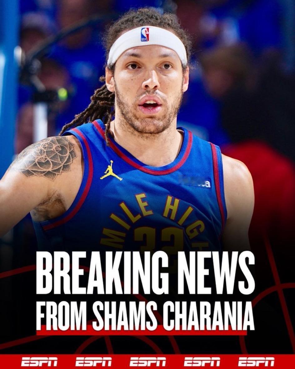 掘金传来坏消息！来自Shams的最新报道：据ESPN消息人士透露，丹佛掘金队前锋