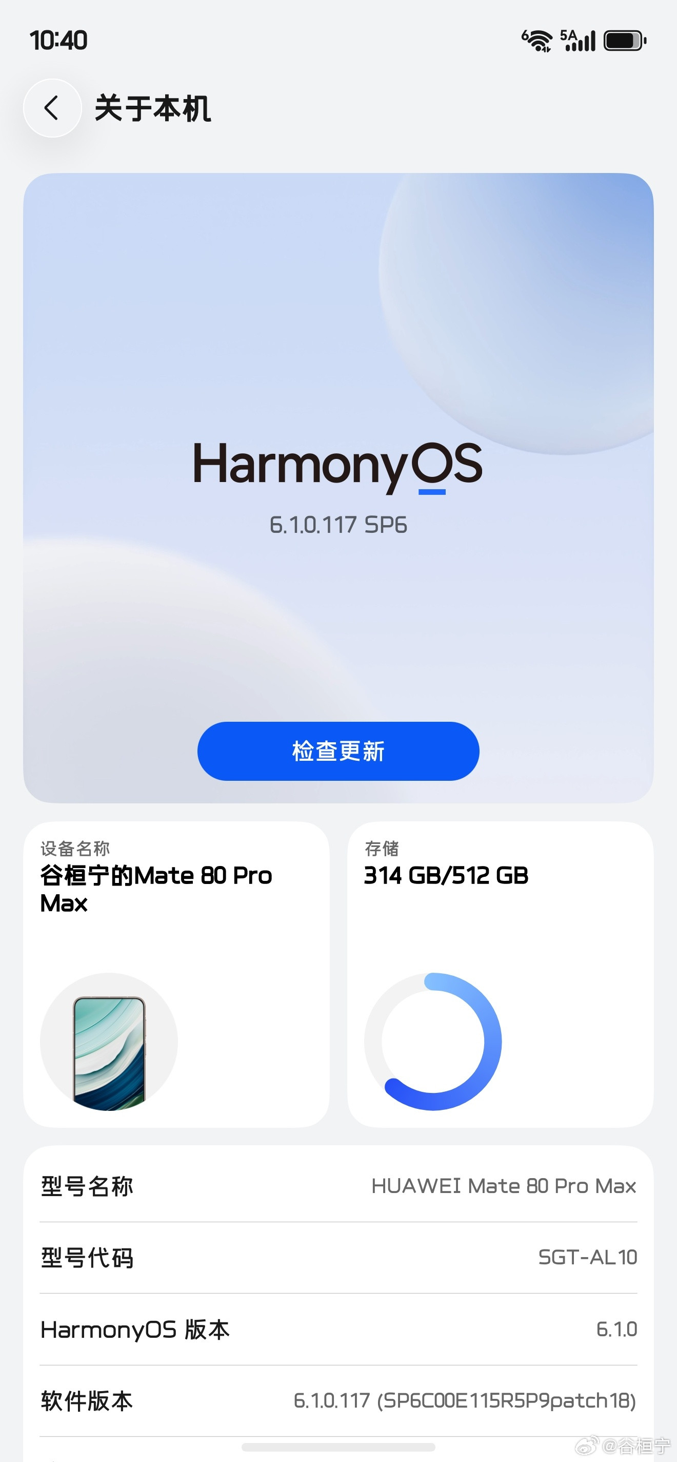 才发现mate80promax的设备名称这一栏的图片壁纸好像还是60的，这有点尴