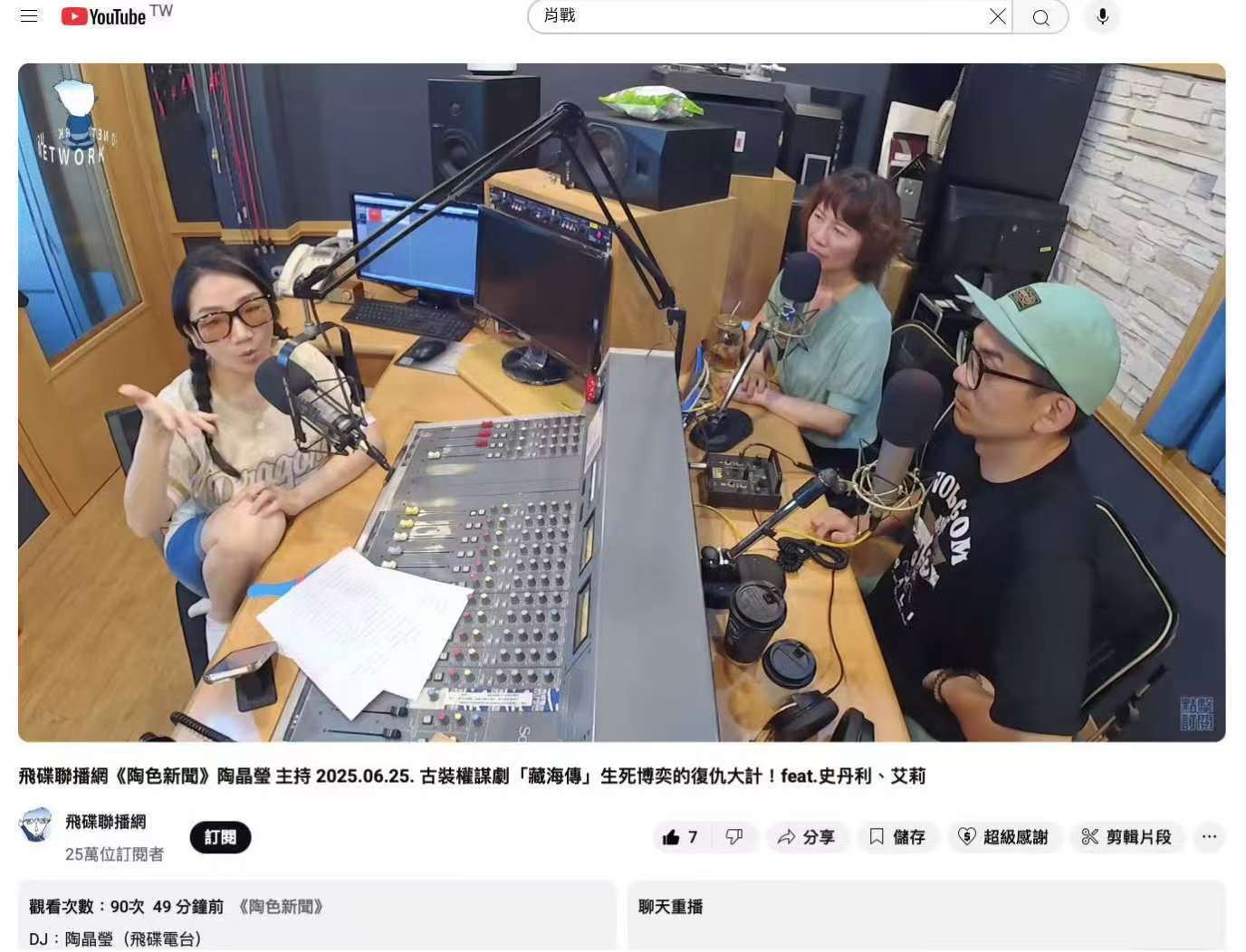 藏海传在台湾有多火呢：​​​