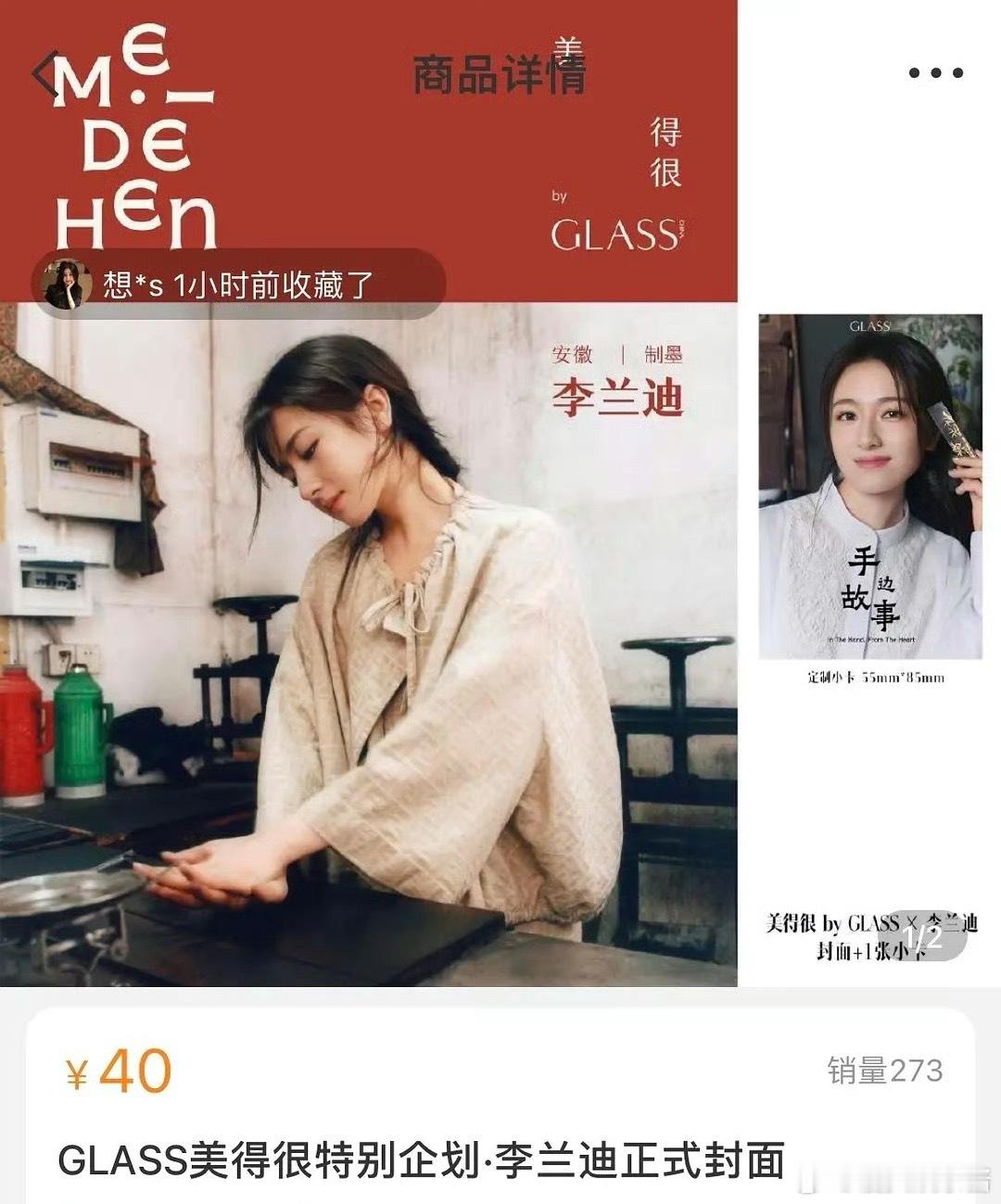 李兰迪这么糊了吗，杂志销量才200​​​