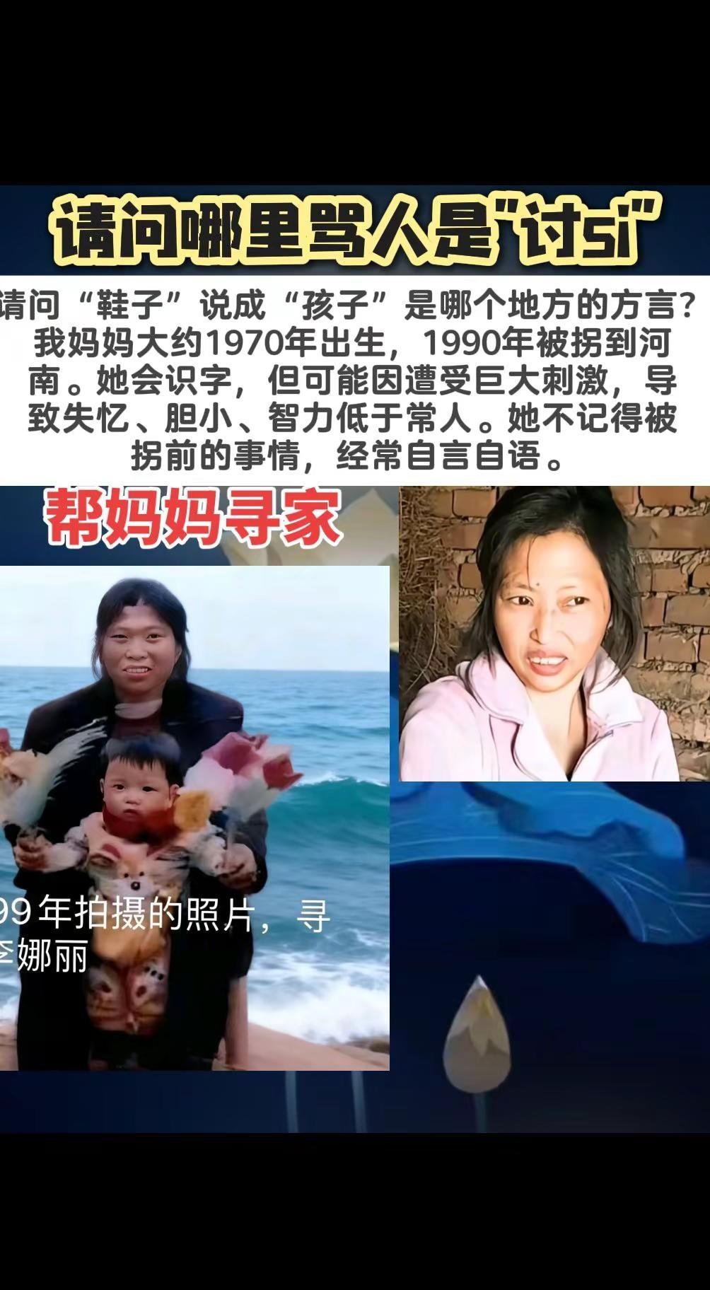 寻亲编号：578664性别：女出生日期：约1970年失踪日期：约1990年失踪人