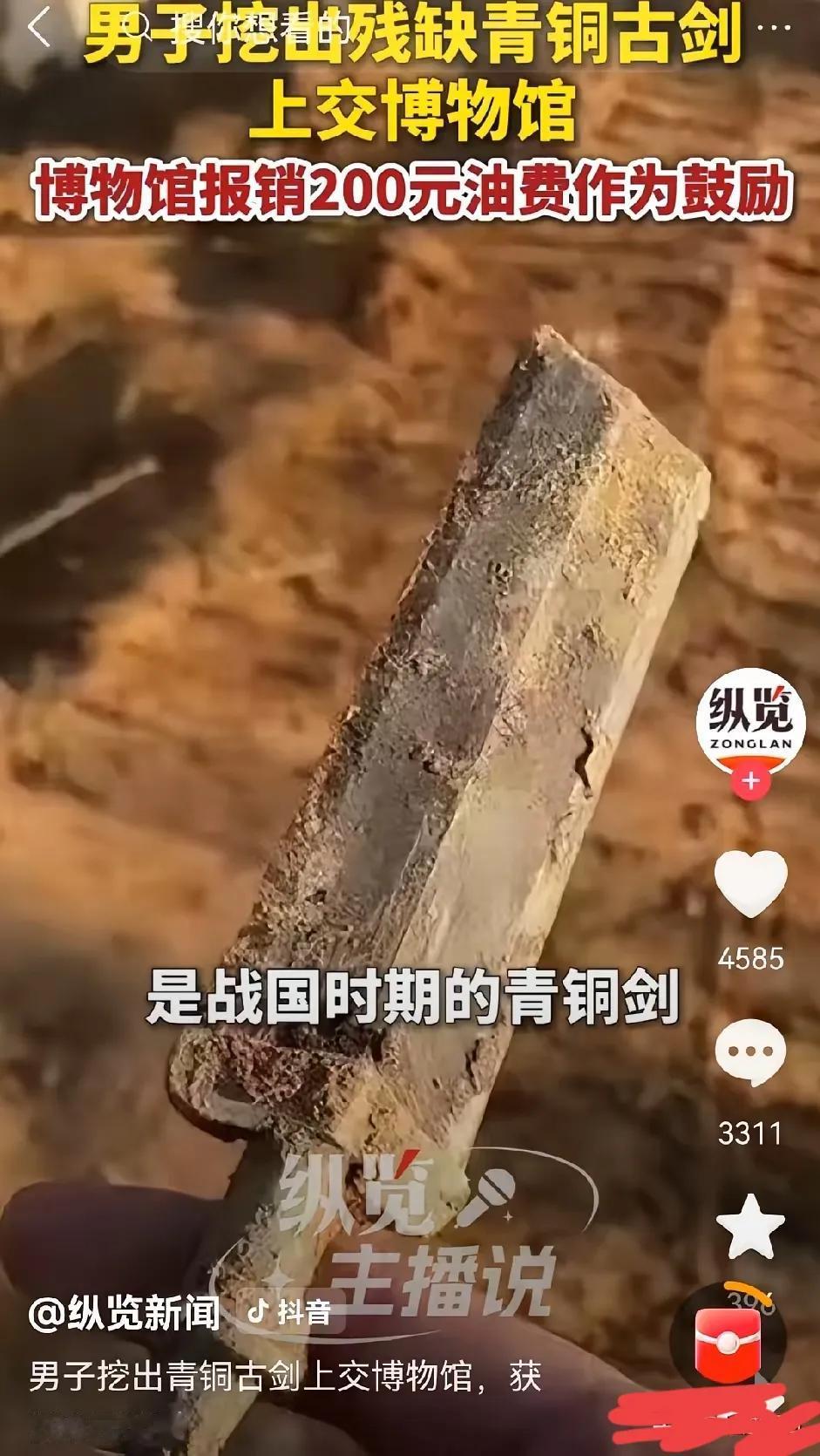 南博的事还没理清，湖北居民上交文物都慌了!1月15号湖北浠水有居民挖出把疑似战