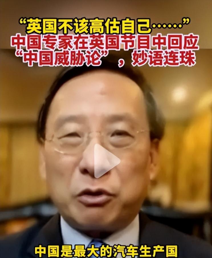 BBC主持人问高志凯：中国是英国竞争对手吗？高志凯直接来了句：你先看看你家冰箱里