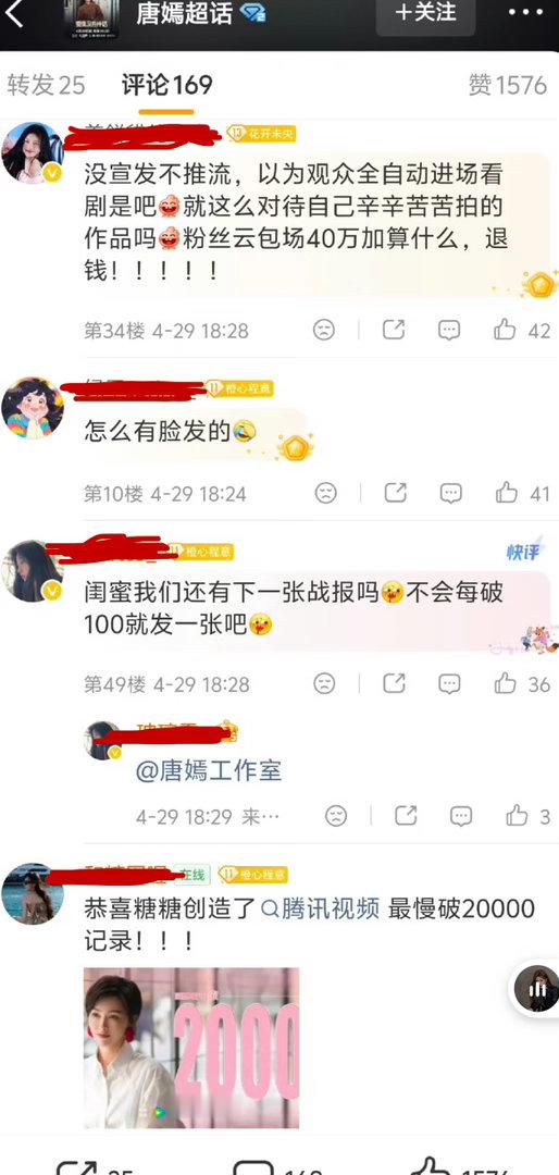 唐嫣工作室宣发也别怪宣发了，就是剧不好看，艺人没有