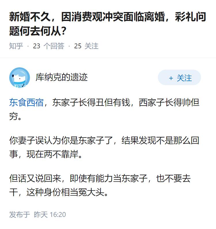 新婚不久，因消费观冲突面临离婚，彩礼问题何去何从？