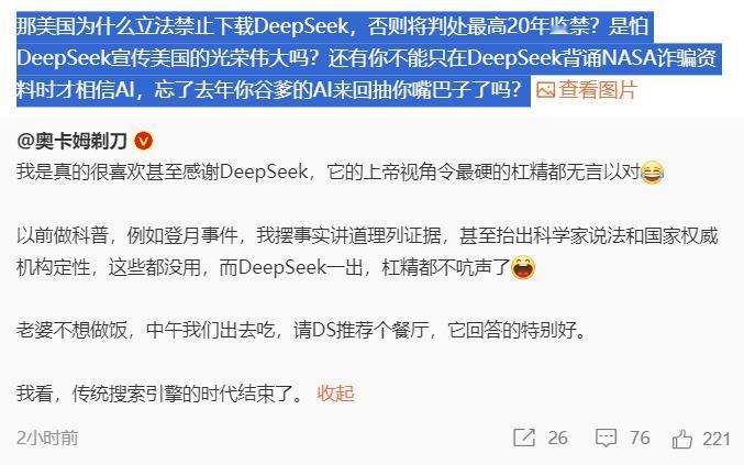 刀哥，你不能只在DeepSeek吹你的时候才站DeepSeek...[大笑]