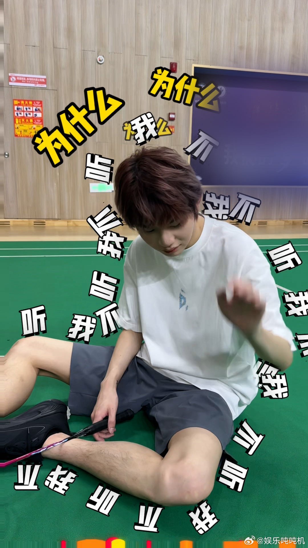 九尾只有运动兴趣毫无运动天赋九尾被自己的羽毛球兴趣做局了看九尾打羽毛球，天赋确