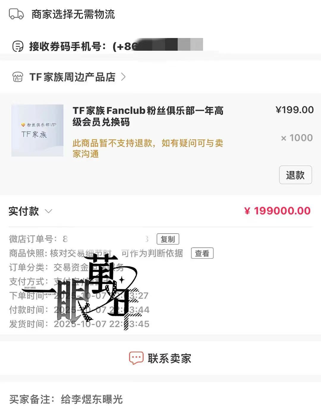 卧槽。。。。李煜东你真的嫁入豪门了吧。。。😱😱​​​